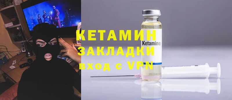 Кетамин ketamine  купить закладку  блэк спрут ТОР  Бежецк 